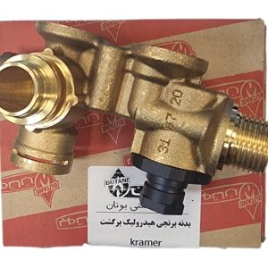 بدنه هیدرولیک برنجی پکیج شوفاژ دیواری پرلا پرو بوتان (سری کرامر )