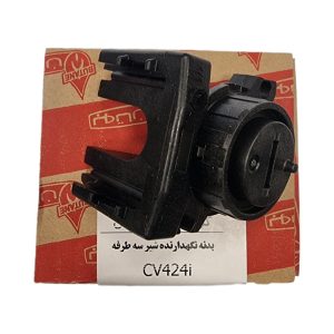 بدنه نگهدارنده شیر سه طرفه پکیج CV424i