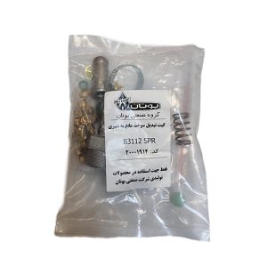 کیت تبدیل سوخت مایع به شهری آبگرمکن B3112 SPR