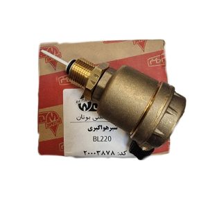 شیر هواگیری پکیج BL220 بوتان