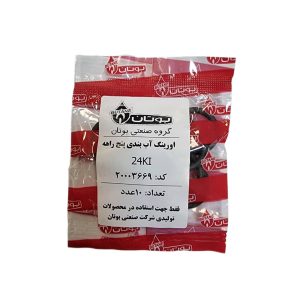 اورینگ آب بندی پنج راهه پکیج ونزیا بوتان