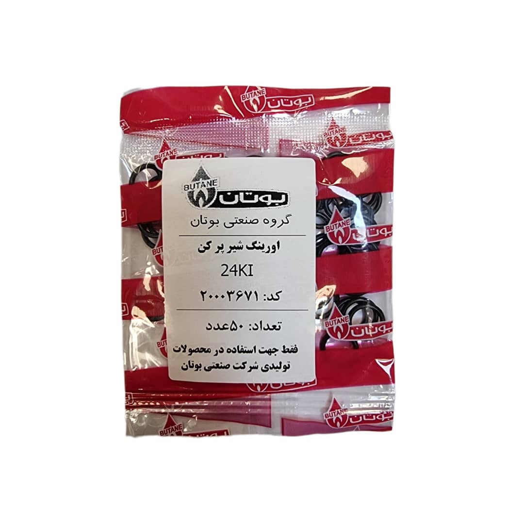 WhatsApp Image 2025-02-01 at 2.39.17 PM اورینگ شیر پرکن پکیج ونزیا بوتان