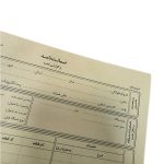 ضمانت نامه سرویسکاران مجاز بوتان - تصویر 2