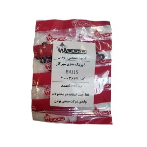 اورینگ مغزی شیرگاز B4115